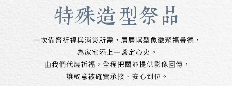 百日祭祀 index m 20.webp