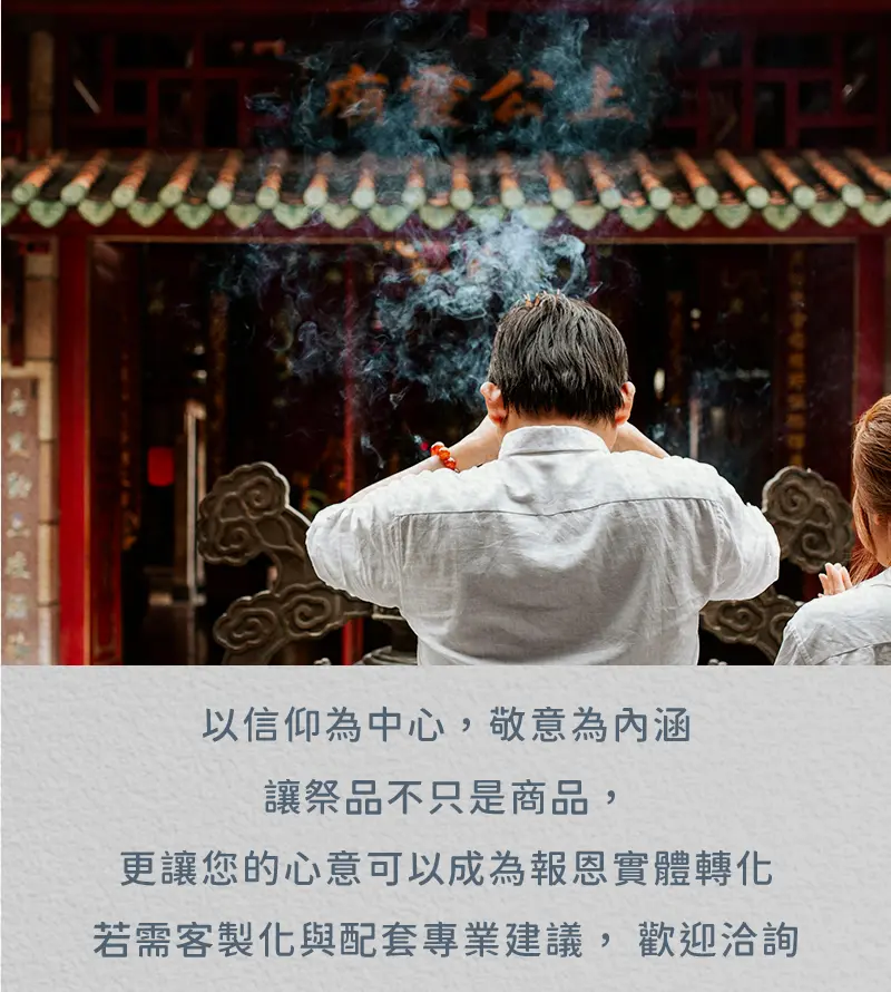 百日祭祀 index m 27.webp