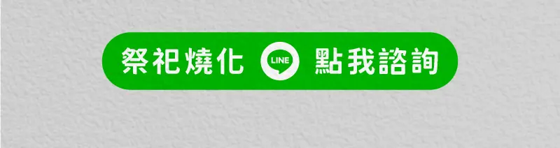 百日祭祀 index m 28.webp