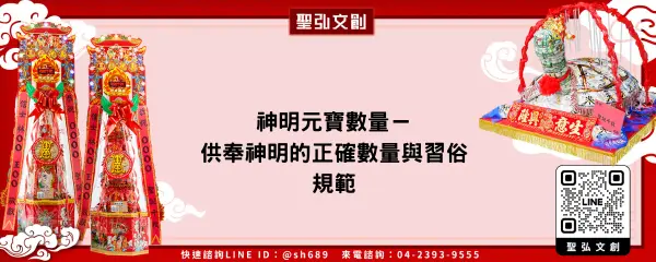神明元寶數量－供奉神明的正確數量與習俗規範