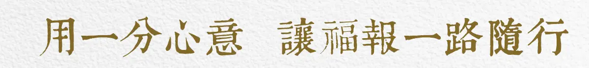 祭祀祖先 index 07.webp