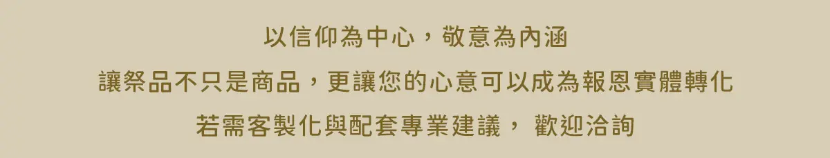 祭祀祖先 index 18.webp