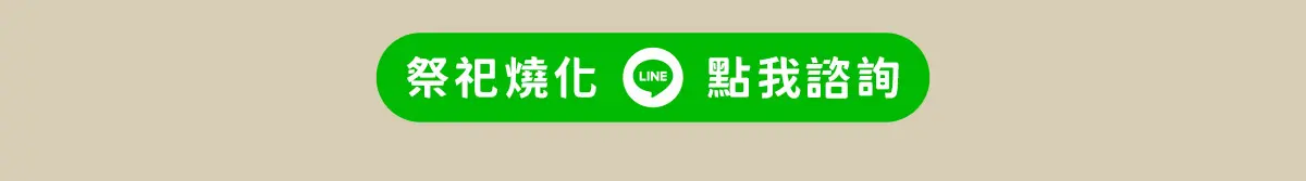 祭祀祖先 index 19.webp