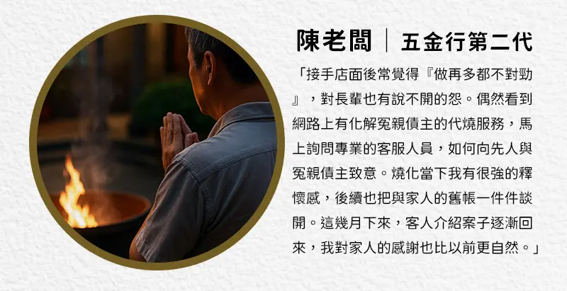 祭祀祖先 index m 09.webp