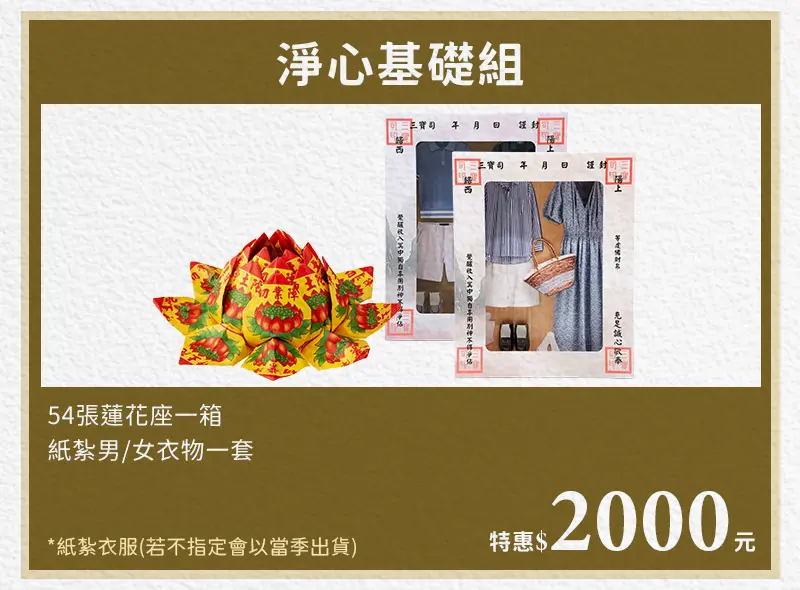 祭祀祖先 index m 13.webp