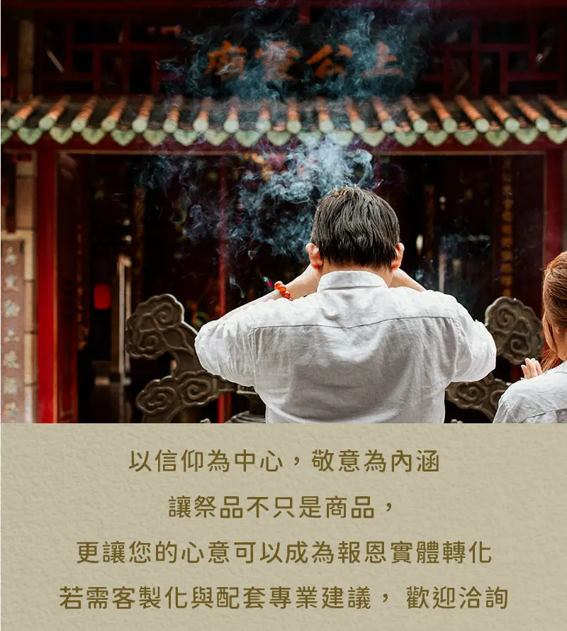 祭祀祖先 index m 27.webp