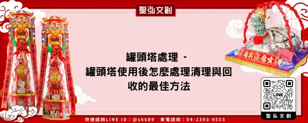 罐頭塔處理 罐頭塔使用後怎麼處理清理與回收的最佳方法