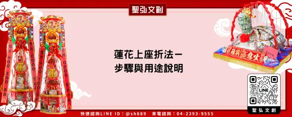 蓮花上座折法－步驟與用途說明
