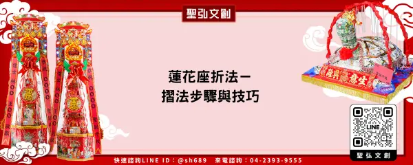 蓮花座折法－摺法步驟與技巧