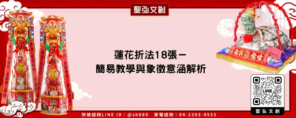 蓮花折法18張－簡易教學與象徵意涵解析