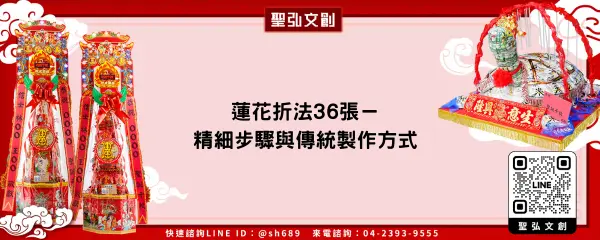 蓮花折法36張－精細步驟與傳統製作方式
