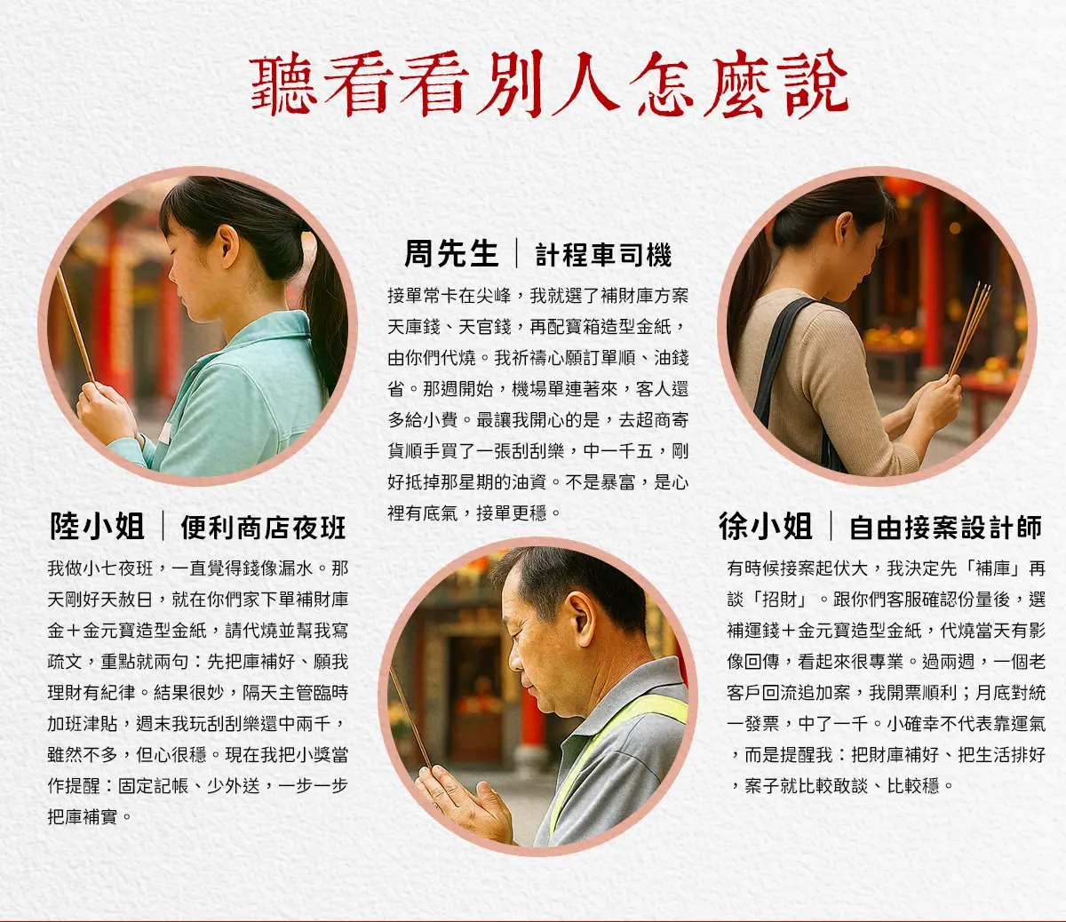 補財庫 index 05.webp