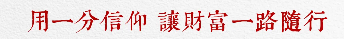 補財庫 index 07.webp