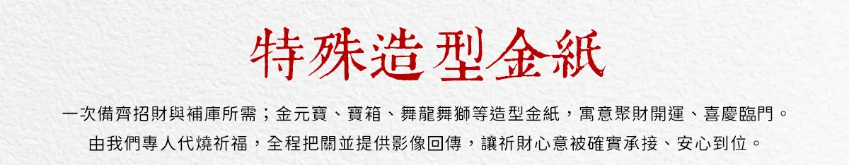 補財庫 index 12.webp