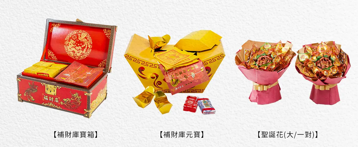 補財庫 index 13.webp