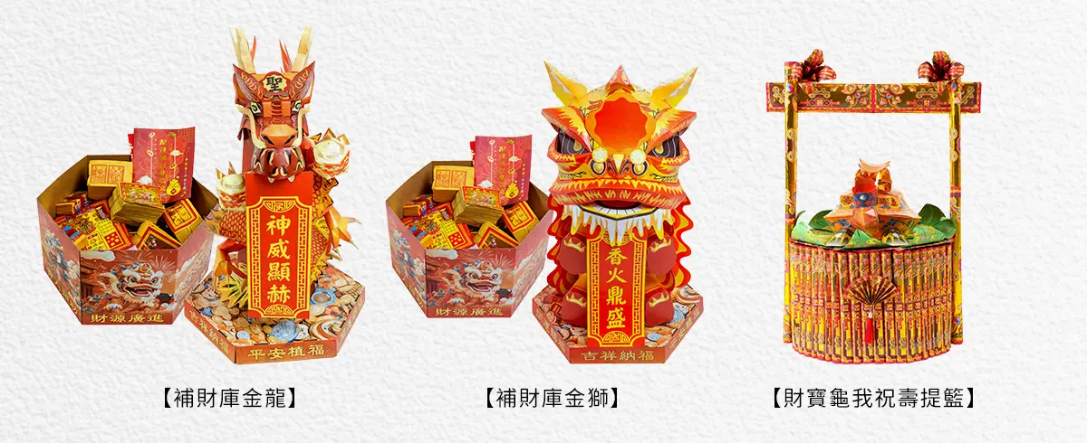 補財庫 index 14.webp