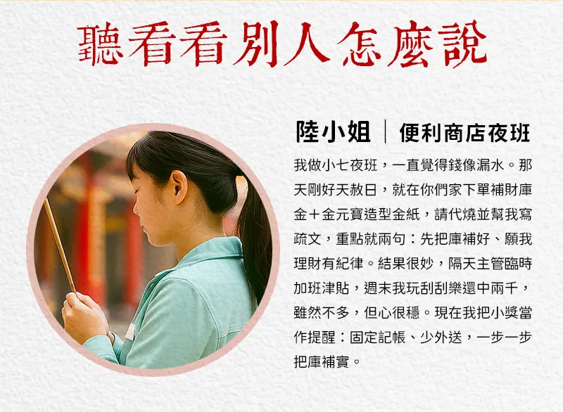 補財庫 index m 07.webp