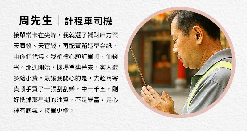 補財庫 index m 08.webp