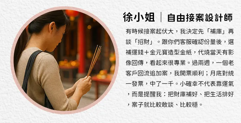 補財庫 index m 09.webp