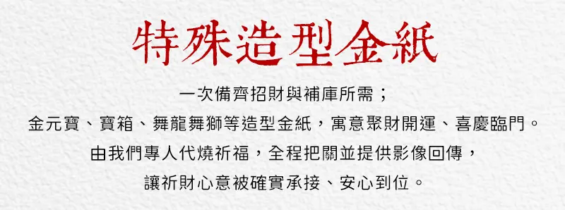 補財庫 index m 20.webp