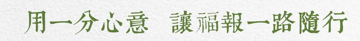 重陽節祭祖 index 07.webp