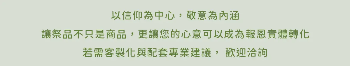 重陽節祭祖 index 18.webp