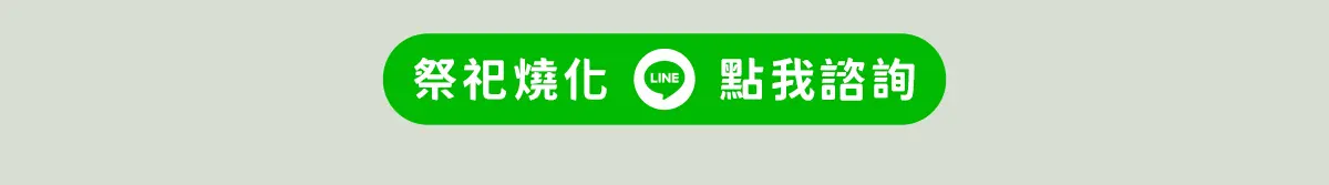 重陽節祭祖 index 19.webp
