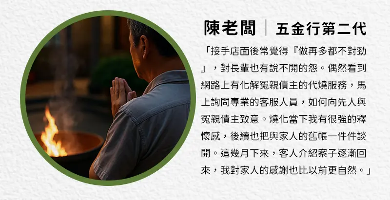 重陽節祭祖 index m 09.webp