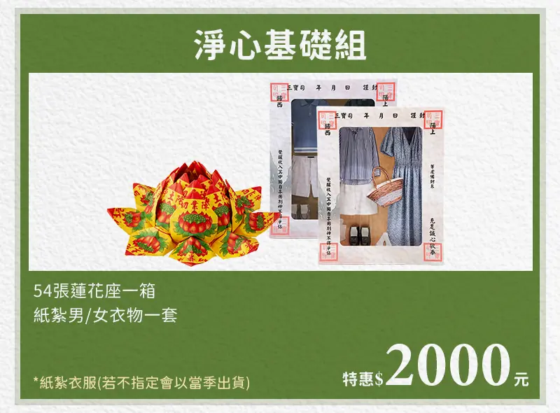 重陽節祭祖 index m 13.webp
