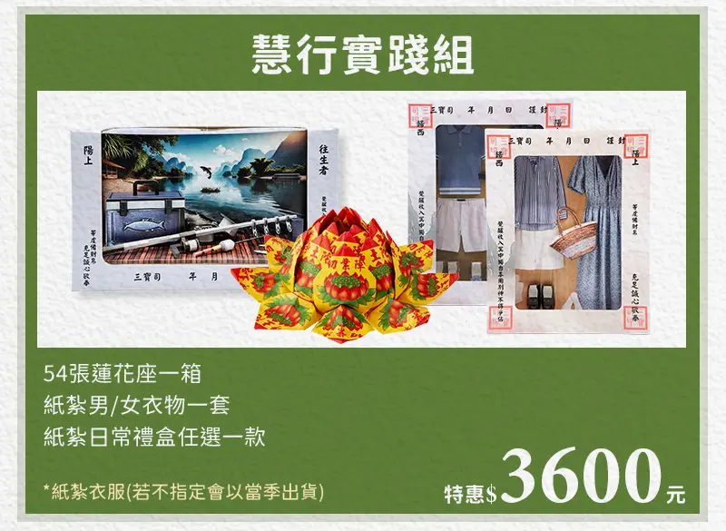重陽節祭祖 index m 14.webp