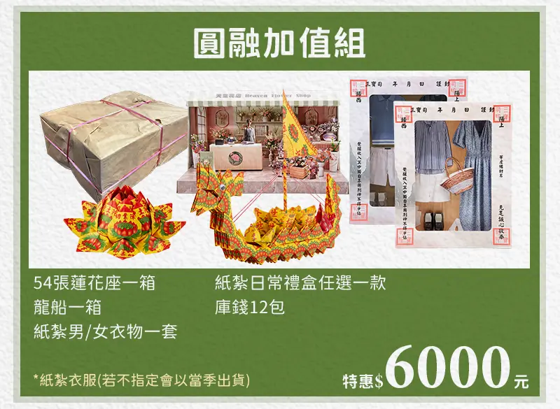 重陽節祭祖 index m 15.webp