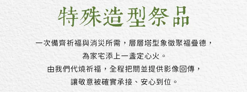 重陽節祭祖 index m 20.webp