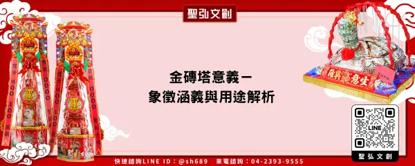 金磚塔意義－象徵涵義與用途解析