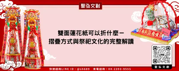 雙面蓮花紙可以折什麼－摺疊方式與祭祀文化的完整解讀