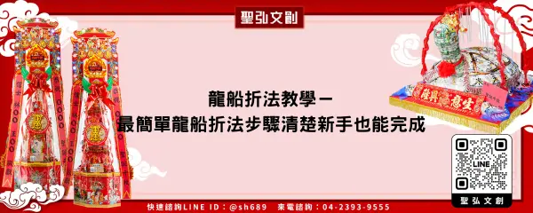 龍船折法教學－最簡單龍船折法步驟清楚新手也能完成