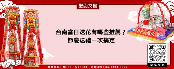 台南當日送花有哪些推薦？節慶送禮一次搞定