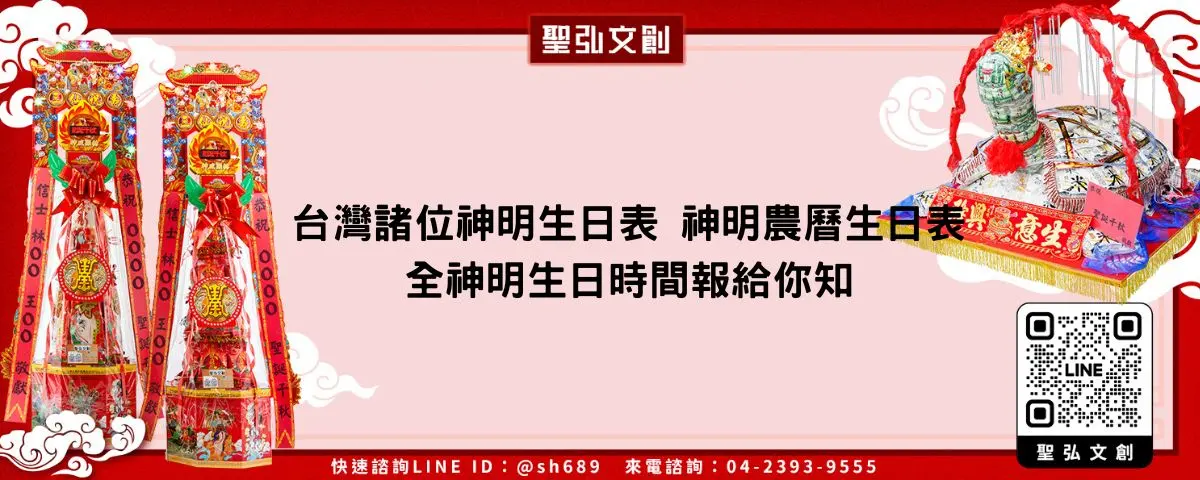 台灣諸位神明生日表 神明農曆生日表 全神明生日時間報給你知