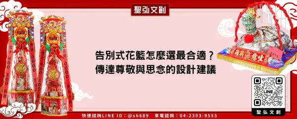 告別式花籃怎麼選最合適？傳達尊敬與思念的設計建議