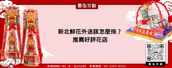 新北鮮花外送該怎麼挑？推薦好評花店