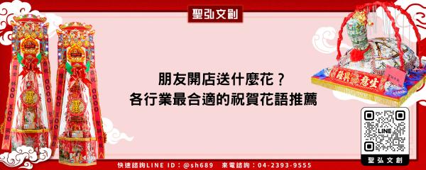 朋友開店送什麼花？各行業最合適的祝賀花語推薦
