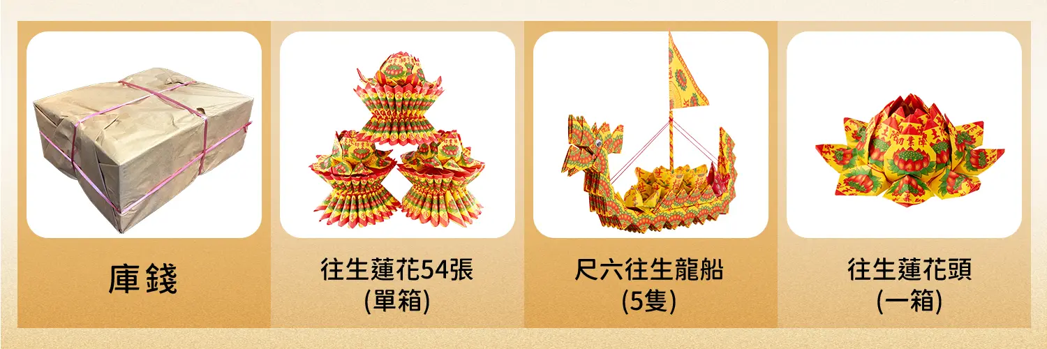 紙蓮花周邊商品bn 1500x500 0