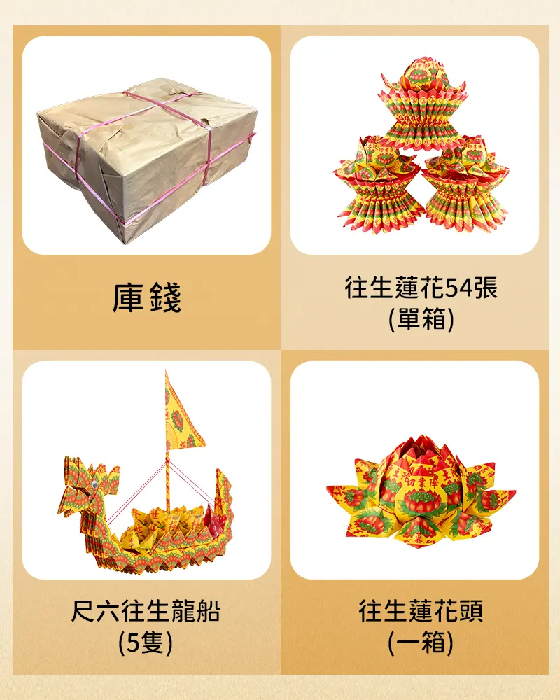 紙蓮花周邊商品bn 800x1000 m 0