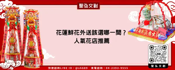 花蓮鮮花外送該選哪一間？人氣花店推薦
