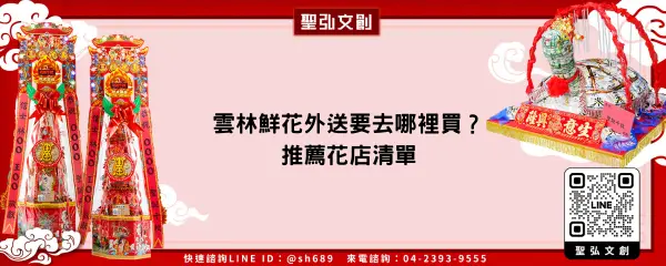 雲林鮮花外送要去哪裡買？推薦花店清單