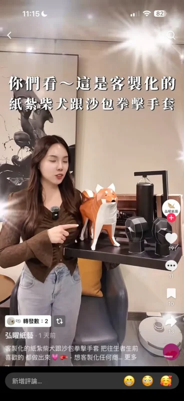 弘曜紙藝 2 弘曜紙藝 2