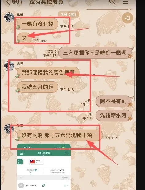 關於 石育弘 游宜樺 魏文祥 Vivi Huang 惡劣行徑 06 關於 石育弘 游宜樺 魏文祥 Vivi Huang 惡劣行徑 06