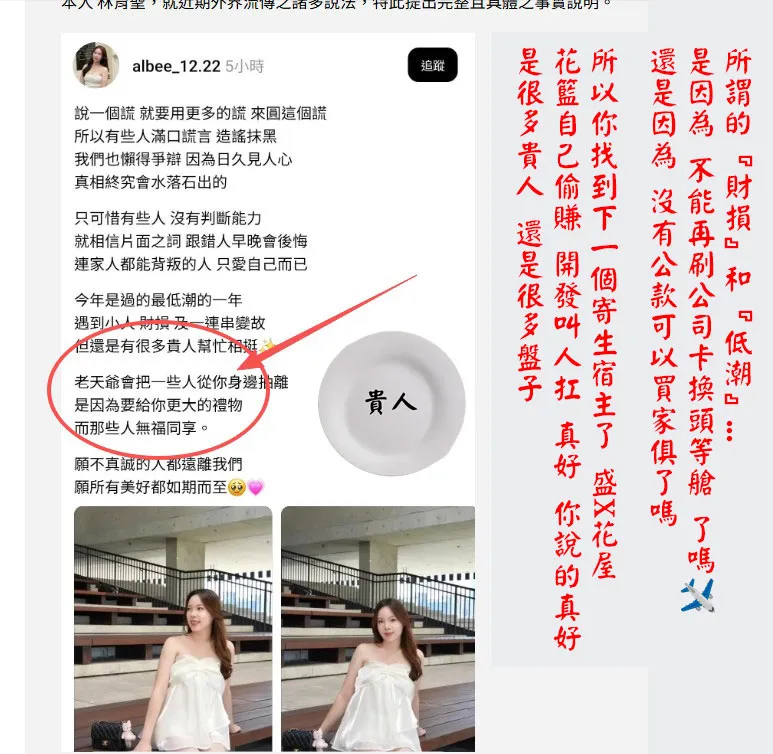 關於 石育弘 游宜樺 魏文祥 Vivi Huang 惡劣行徑 08 關於 石育弘 游宜樺 魏文祥 Vivi Huang 惡劣行徑 08